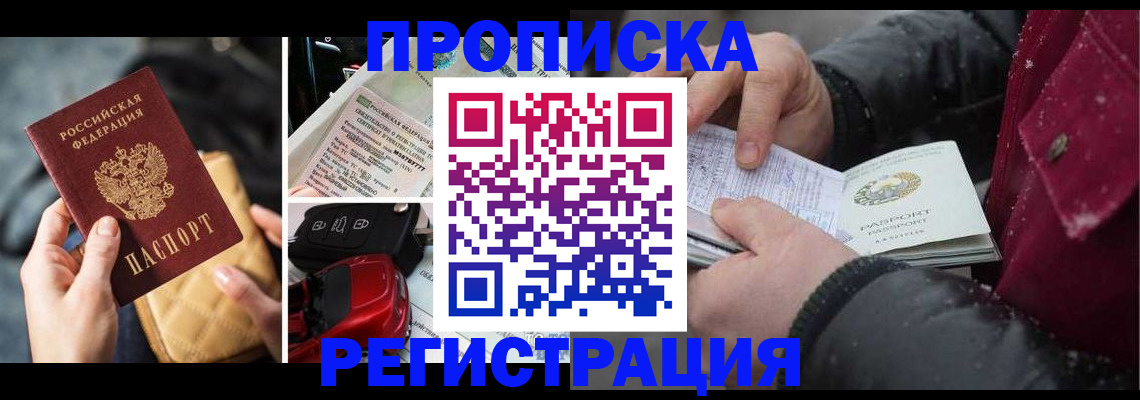 миграционный учет в Инзе