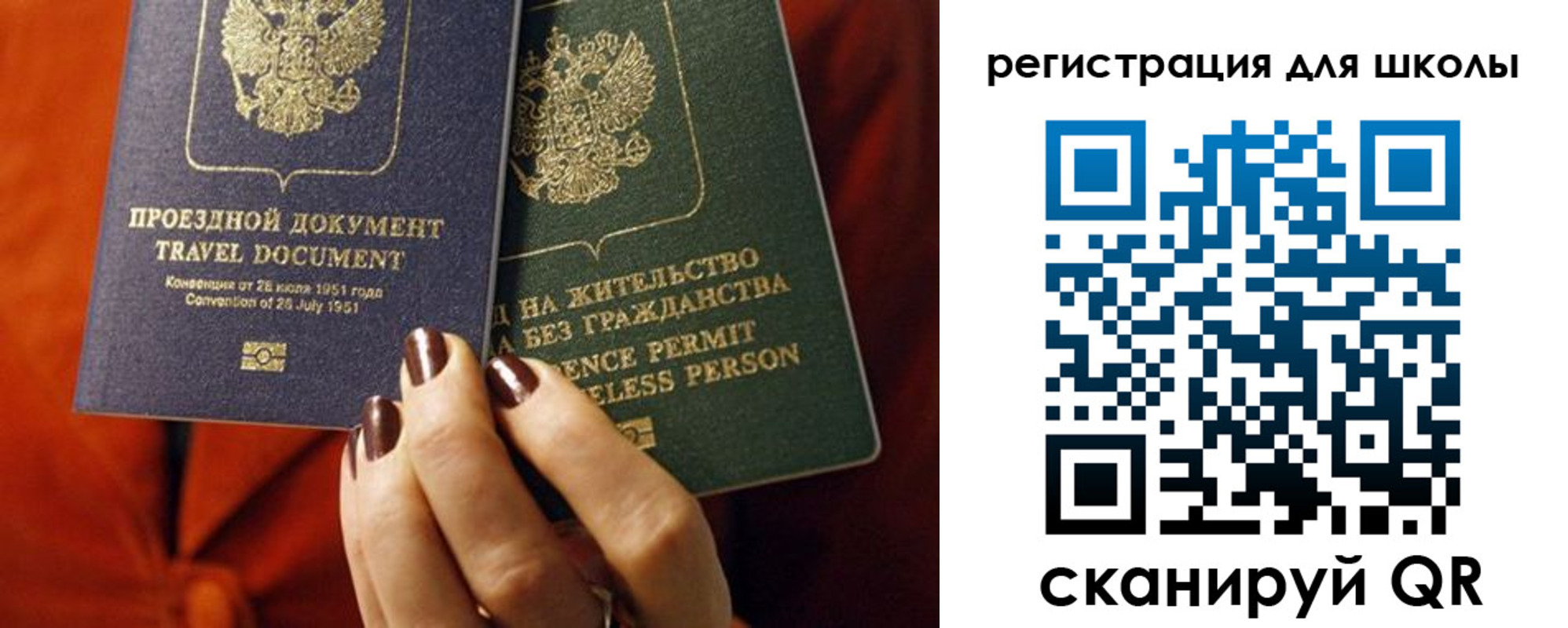 временная регистрация недорого в Инзе
