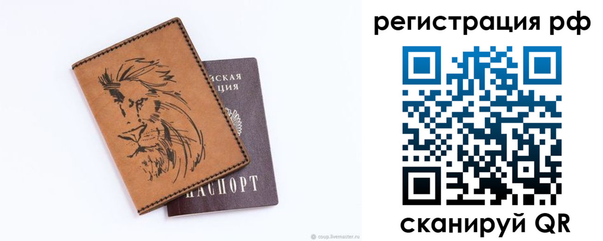 прописка ребенка в Инзе