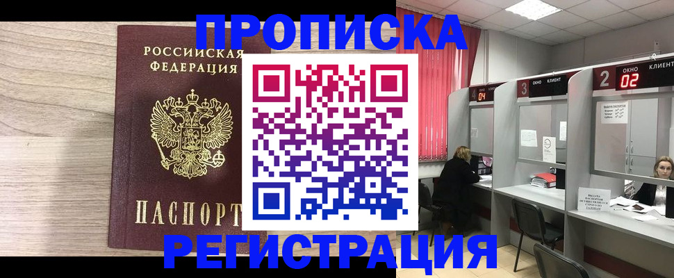 где прописаться в Инзе