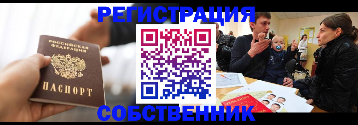 прописка штамп в Инзе