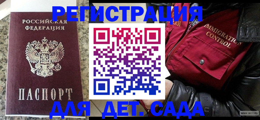 прописка от собственника в Инзе