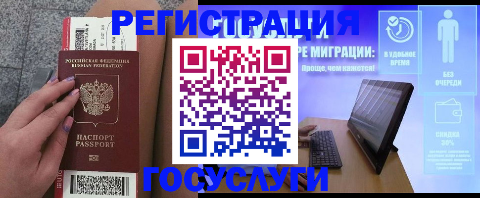 прописка для школы в Инзе