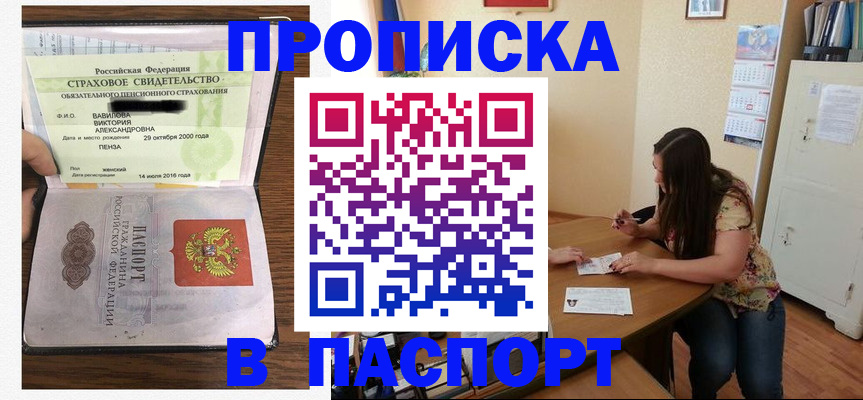 пропишу в квартире в Инзе