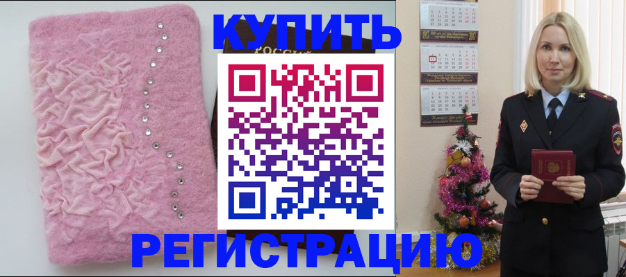 временная регистрация в квартире в Инзе
