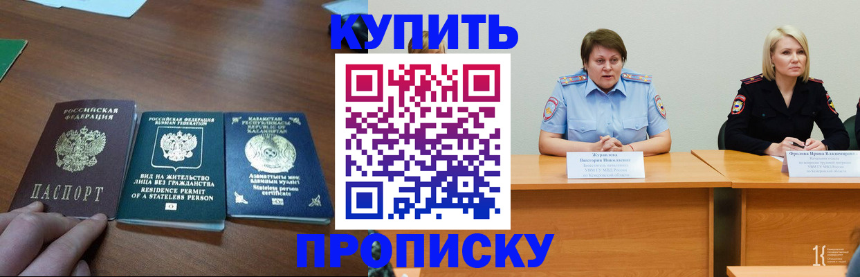 временная регистрация законно в Инзе