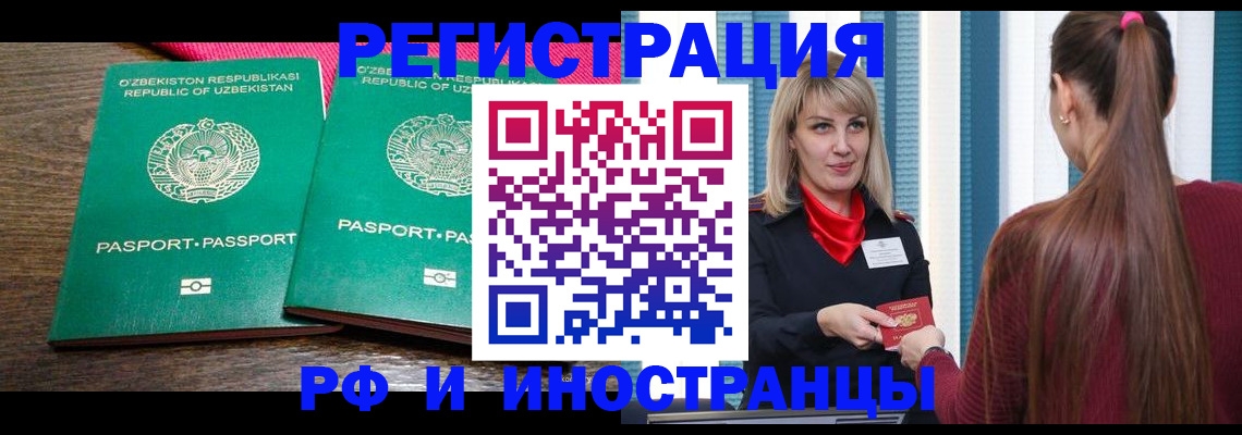 временная регистрация поиск в Инзе