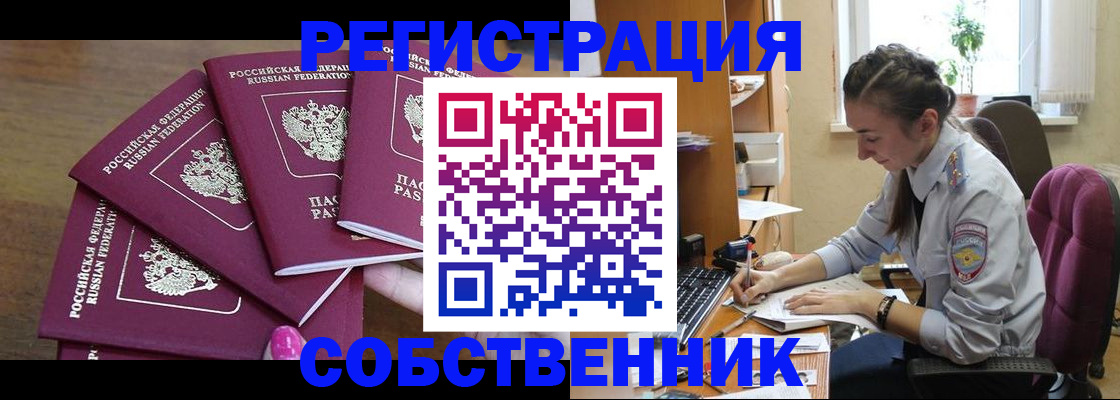 временная регистрация поиск в Инзе